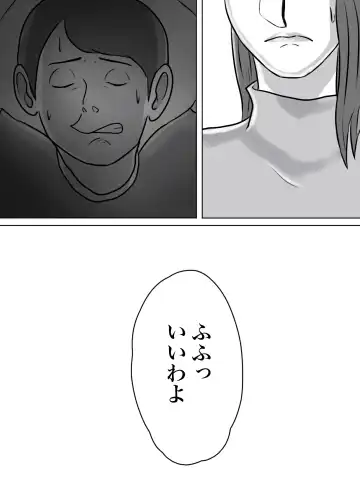 Ayashii Shuukyou Kanyuu Oba-san ga Papa no Shoukai de Boku no Ie ni Yattekita Fhentai - Page 77