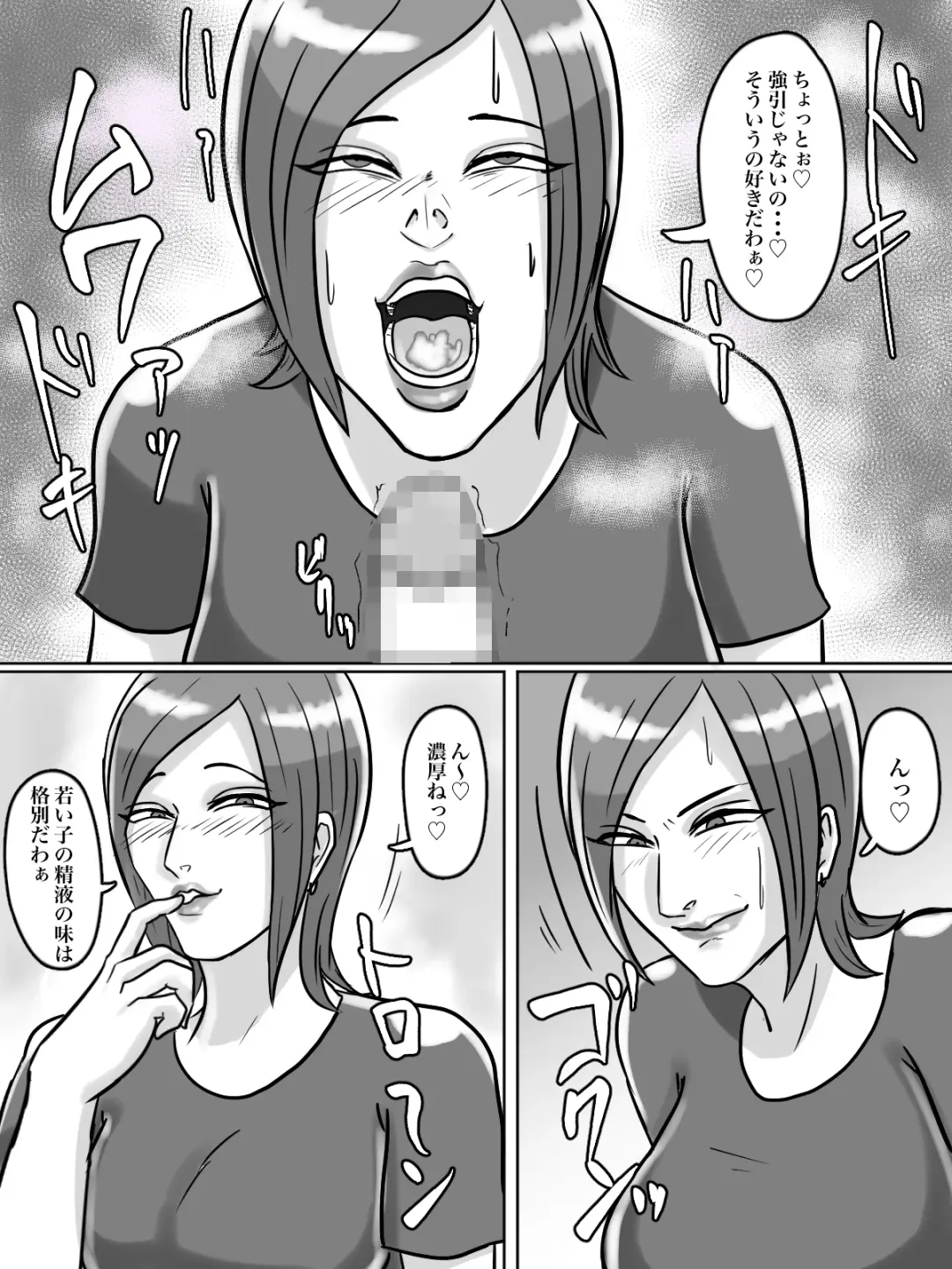 Toilet Shinnyuu Shota Kari Hentai Chijo Oba-san Fhentai - Page 16