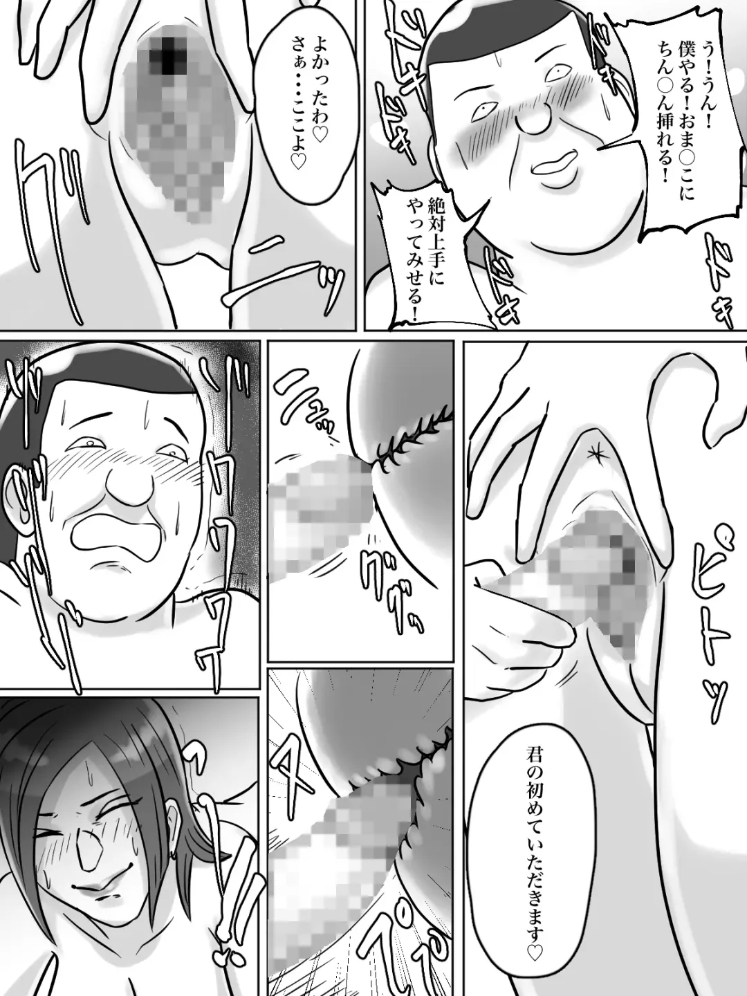 Toilet Shinnyuu Shota Kari Hentai Chijo Oba-san Fhentai - Page 53