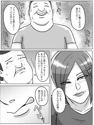 Toilet Shinnyuu Shota Kari Hentai Chijo Oba-san Fhentai - Page 11