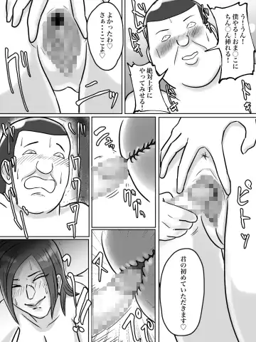 Toilet Shinnyuu Shota Kari Hentai Chijo Oba-san Fhentai - Page 53