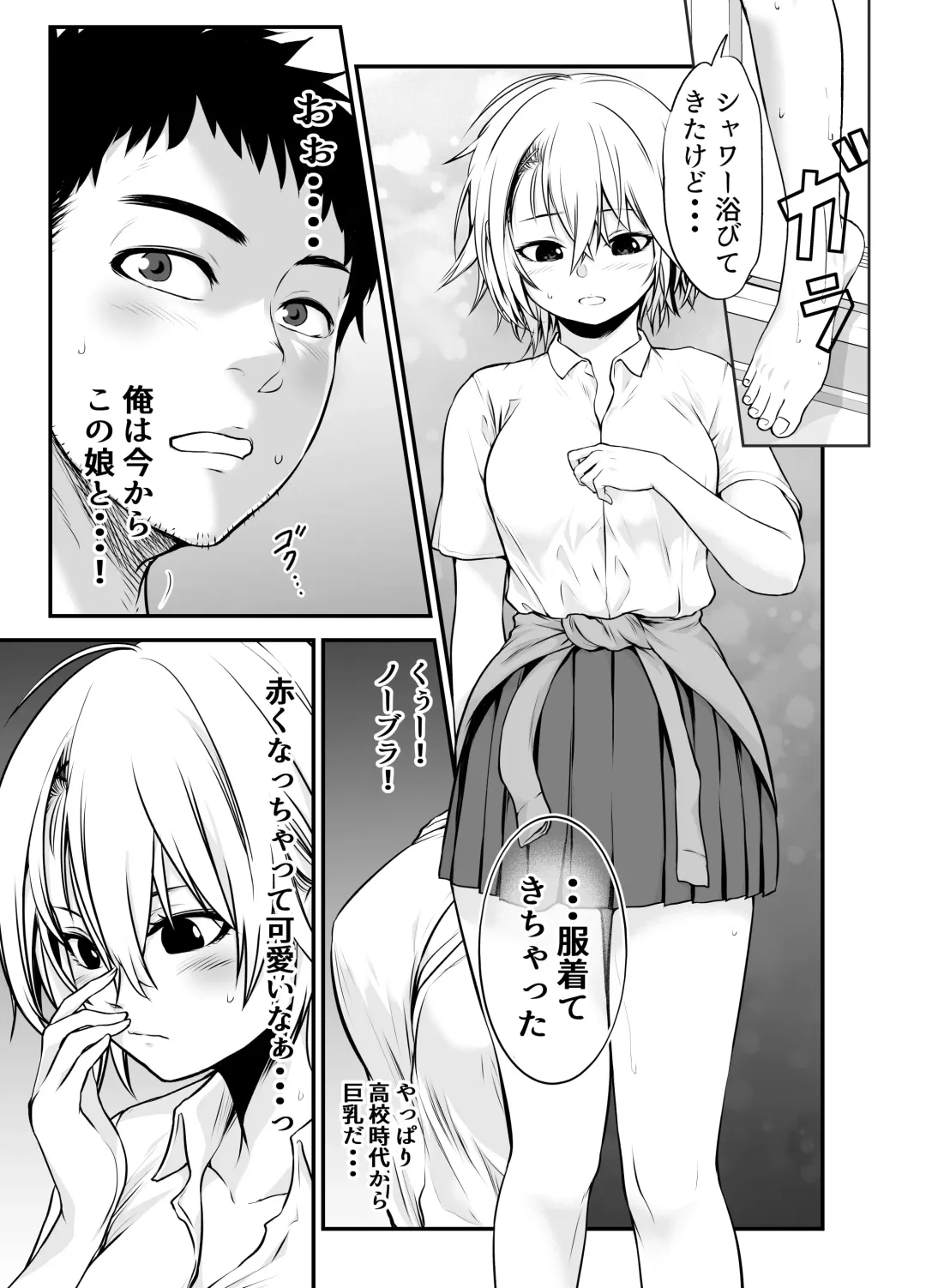 [Kuroadam] Yankee Musume to Tomodachi Ijou no Koto shite mita Fhentai - Page 10