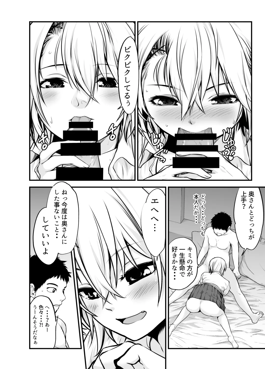 [Kuroadam] Yankee Musume to Tomodachi Ijou no Koto shite mita Fhentai - Page 23