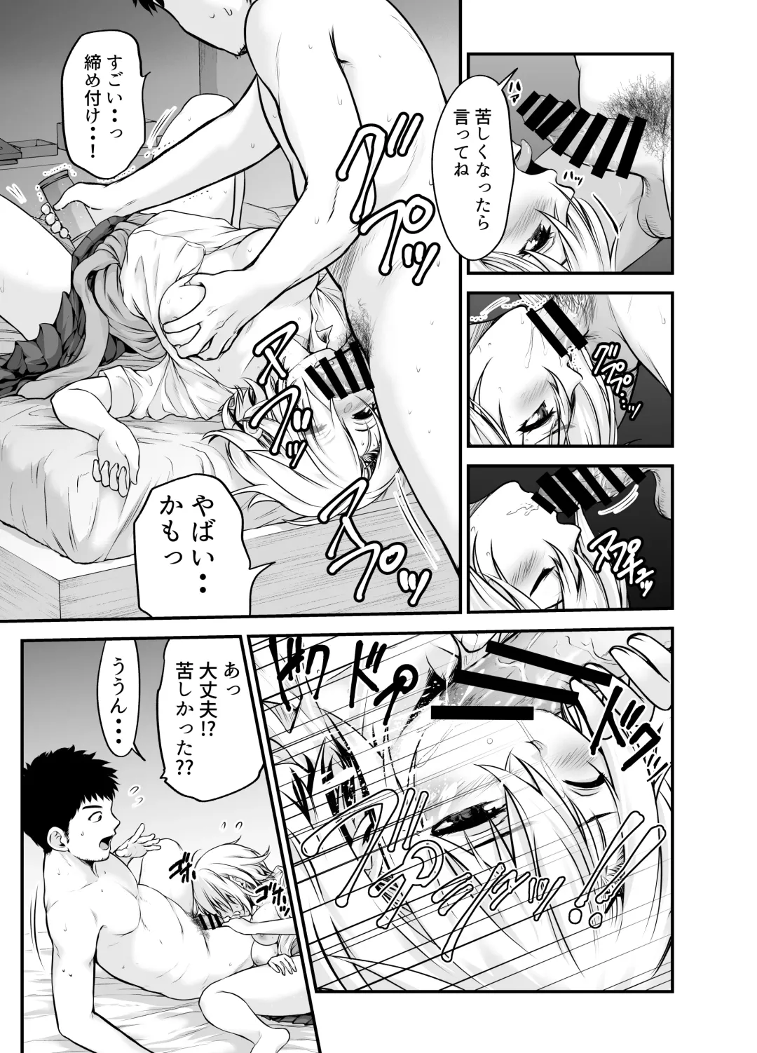 [Kuroadam] Yankee Musume to Tomodachi Ijou no Koto shite mita Fhentai - Page 26