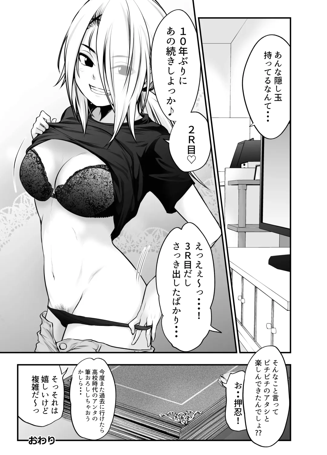 [Kuroadam] Yankee Musume to Tomodachi Ijou no Koto shite mita Fhentai - Page 40