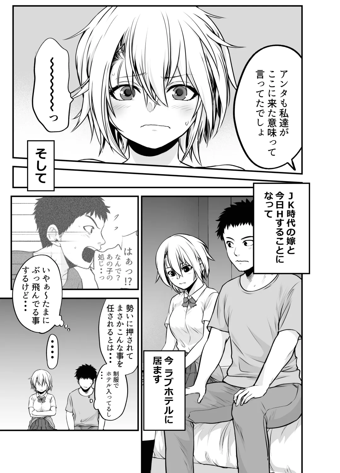 [Kuroadam] Yankee Musume to Tomodachi Ijou no Koto shite mita Fhentai - Page 8