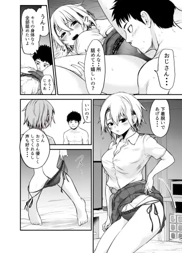 [Kuroadam] Yankee Musume to Tomodachi Ijou no Koto shite mita Fhentai - Page 17