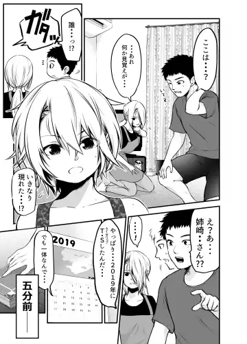 [Kuroadam] Yankee Musume to Tomodachi Ijou no Koto shite mita Fhentai - Page 2