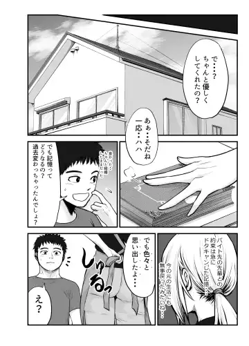 [Kuroadam] Yankee Musume to Tomodachi Ijou no Koto shite mita Fhentai - Page 39