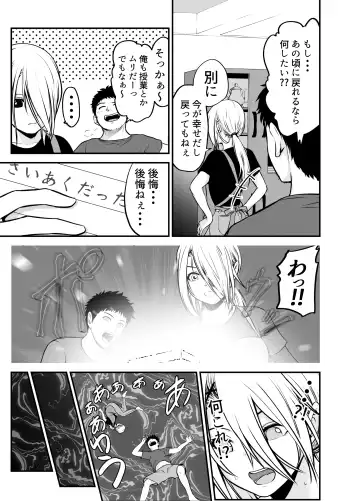 [Kuroadam] Yankee Musume to Tomodachi Ijou no Koto shite mita Fhentai - Page 4