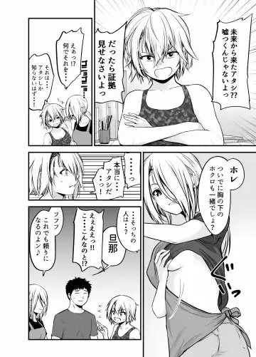 [Kuroadam] Yankee Musume to Tomodachi Ijou no Koto shite mita Fhentai - Page 5