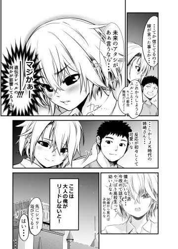 [Kuroadam] Yankee Musume to Tomodachi Ijou no Koto shite mita Fhentai - Page 9