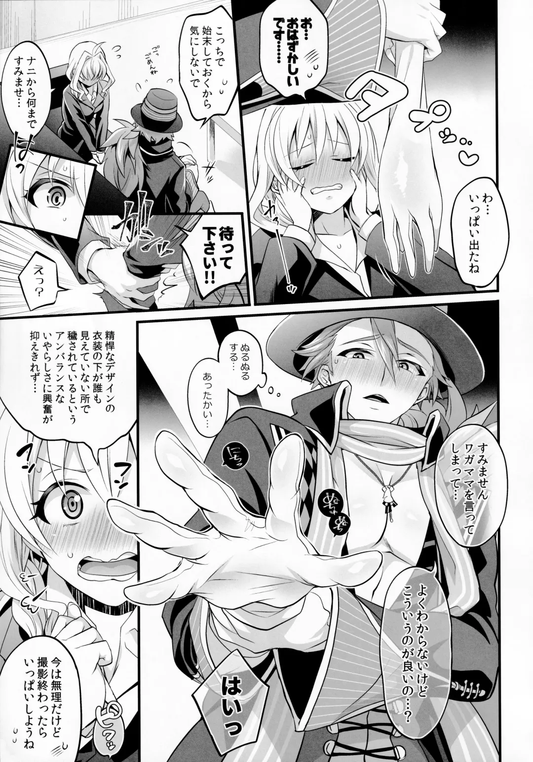 [Aimaitei Umami - Tokimachi Eisei] Watashi no Ochinchin ga Amaeta Gatterun desu! Fhentai - Page 13