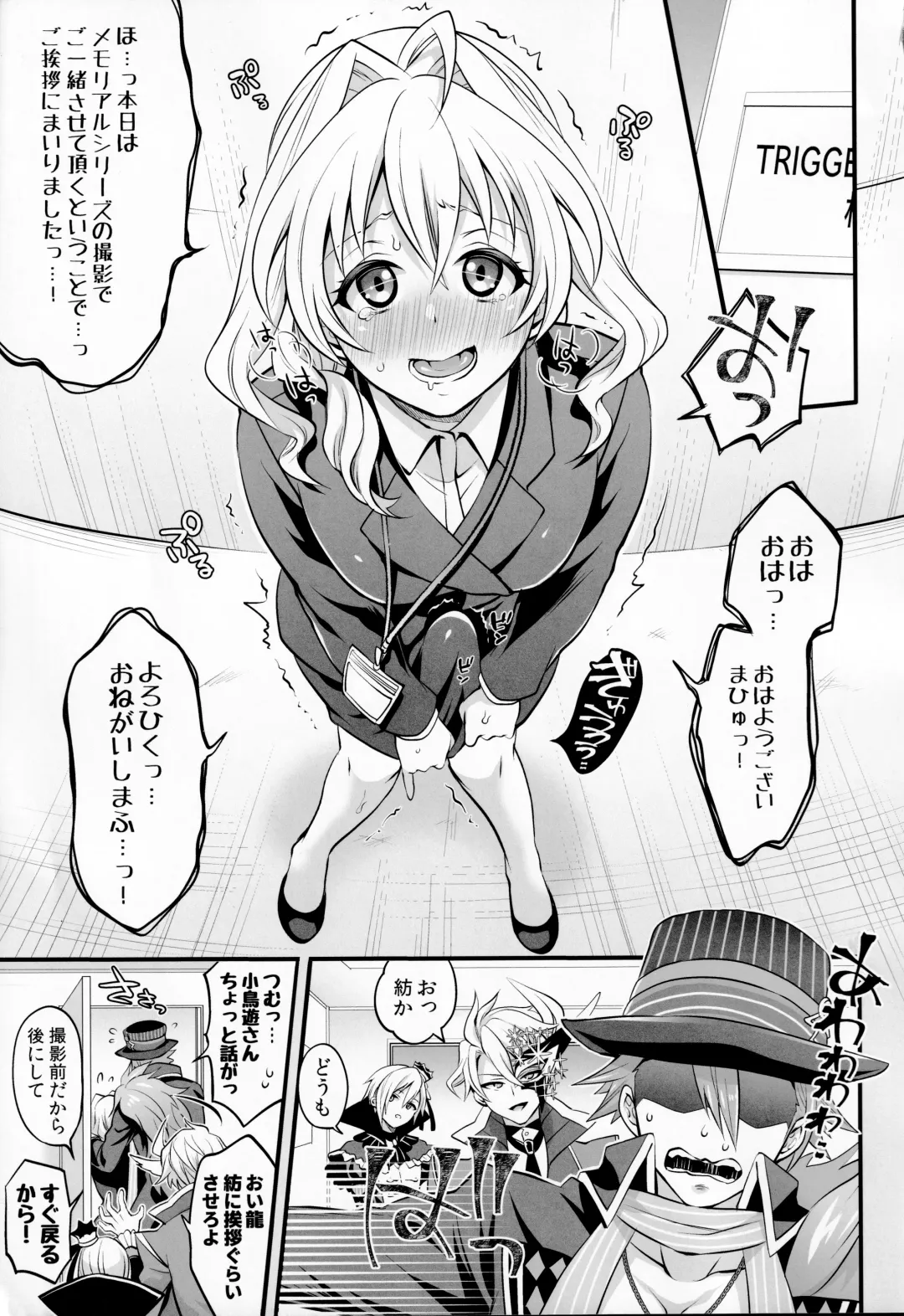 [Aimaitei Umami - Tokimachi Eisei] Watashi no Ochinchin ga Amaeta Gatterun desu! Fhentai - Page 3
