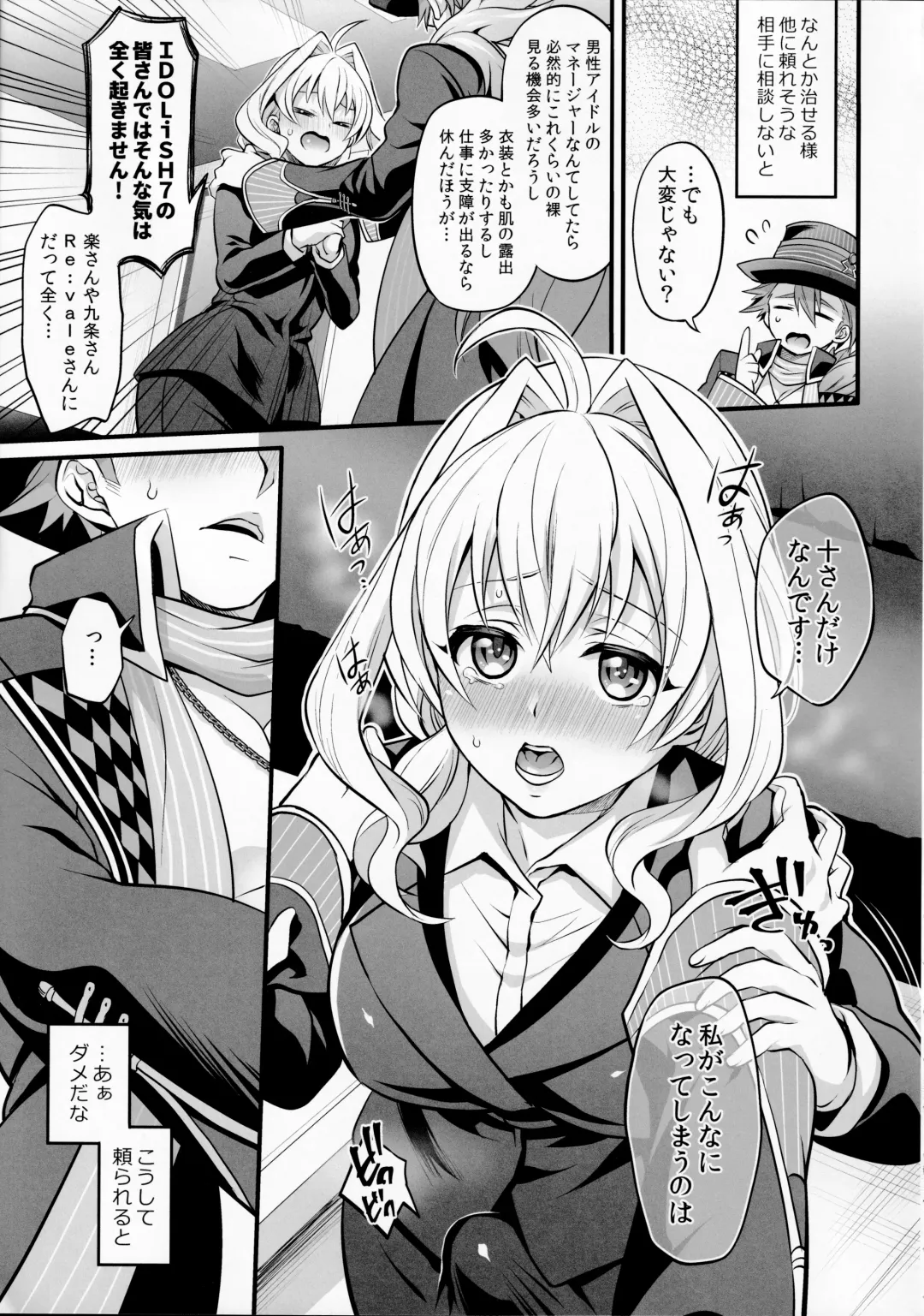 [Aimaitei Umami - Tokimachi Eisei] Watashi no Ochinchin ga Amaeta Gatterun desu! Fhentai - Page 5
