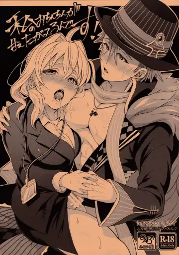 [Aimaitei Umami - Tokimachi Eisei] Watashi no Ochinchin ga Amaeta Gatterun desu! - Fhentai