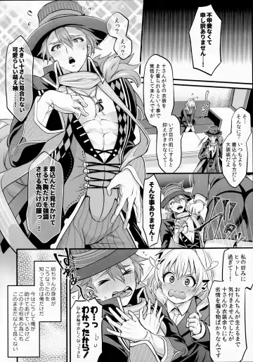 [Aimaitei Umami - Tokimachi Eisei] Watashi no Ochinchin ga Amaeta Gatterun desu! Fhentai - Page 4