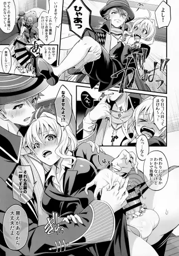 [Aimaitei Umami - Tokimachi Eisei] Watashi no Ochinchin ga Amaeta Gatterun desu! Fhentai - Page 7