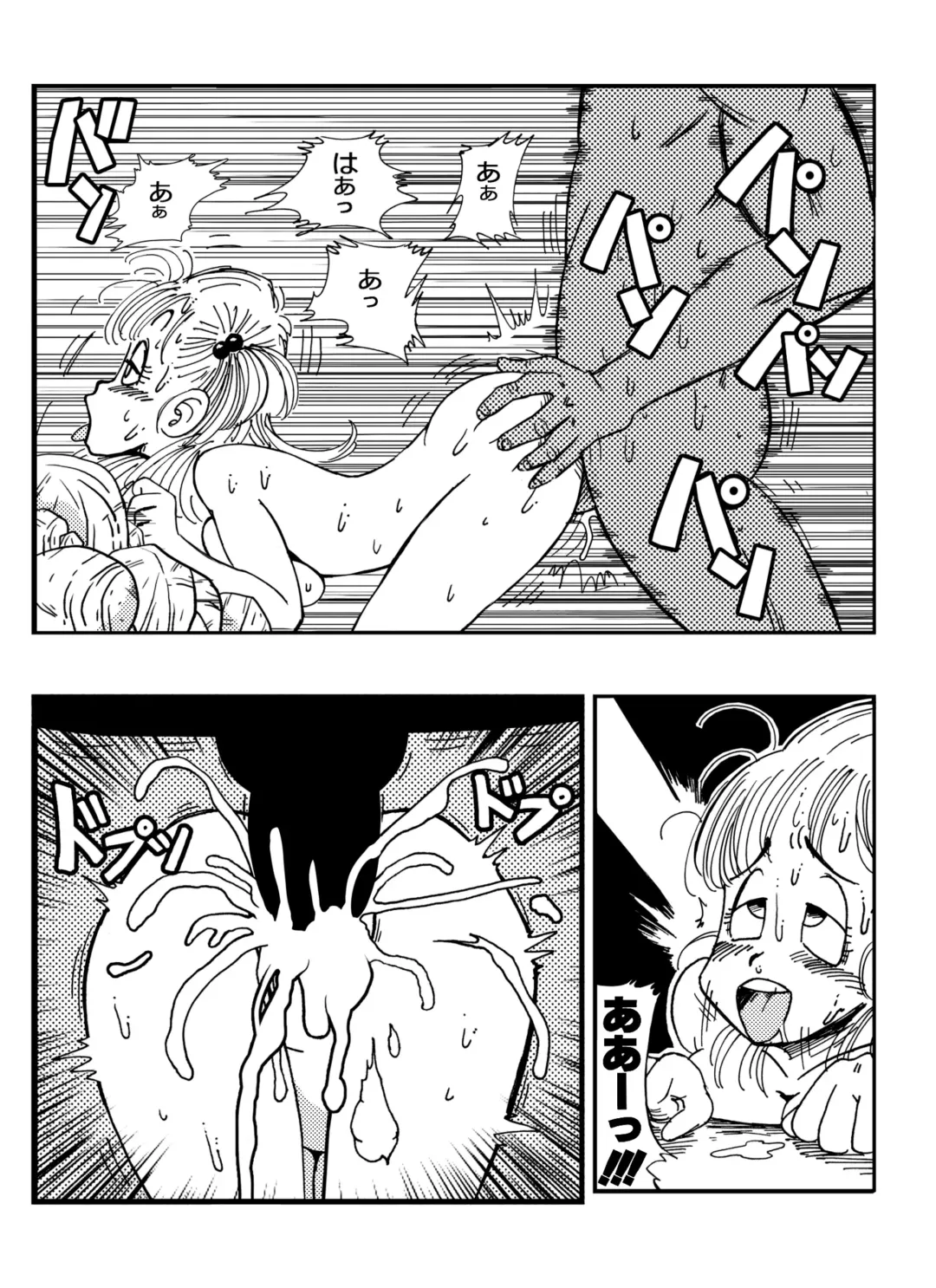[Yamamoto] General Blue vs Bulma (decensored) Fhentai - Page 13