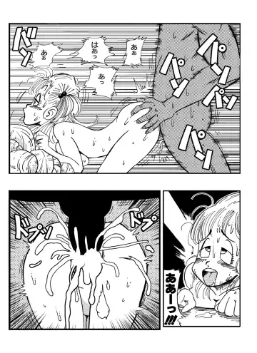 [Yamamoto] General Blue vs Bulma (decensored) Fhentai - Page 13