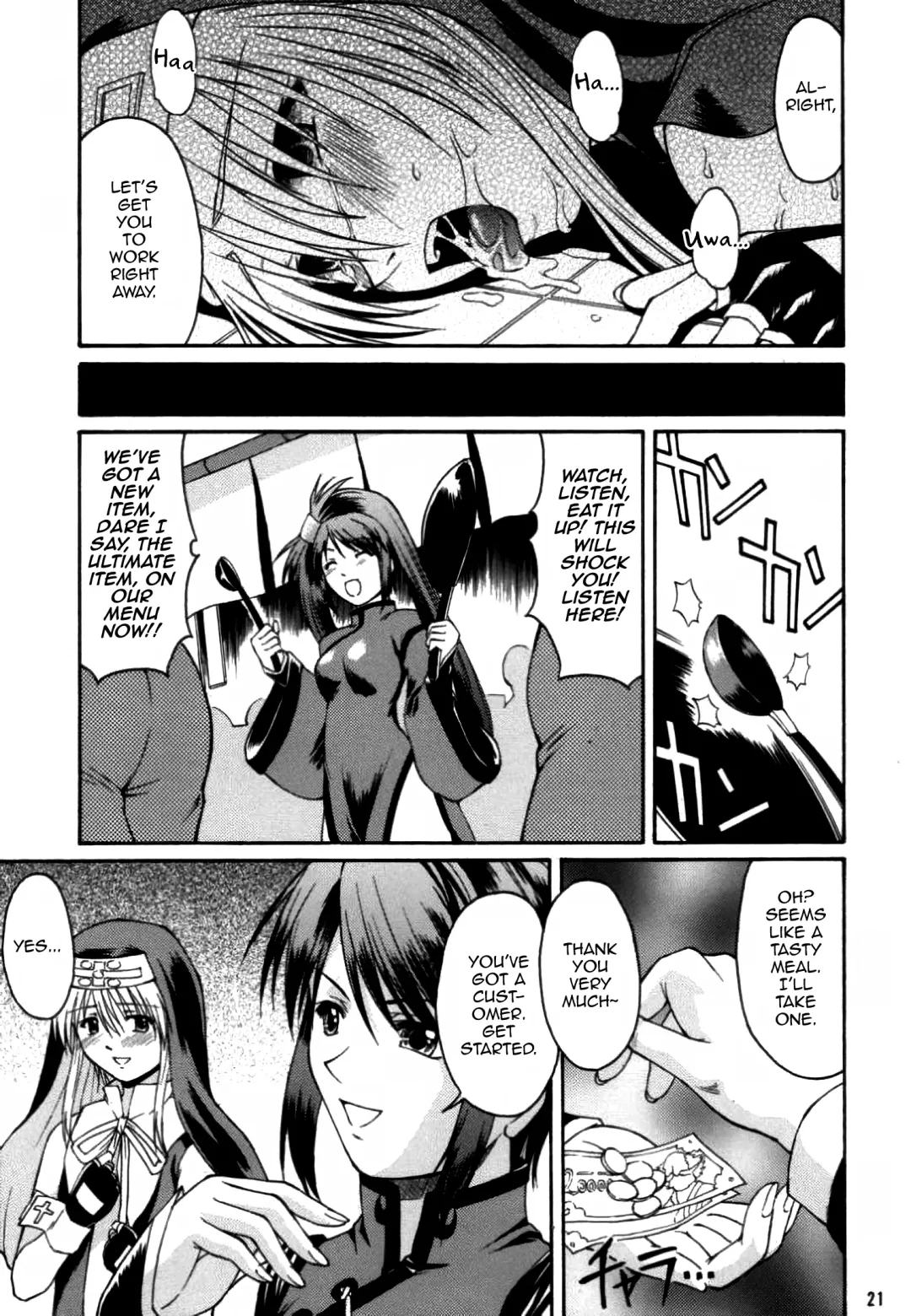 [Martan] XX-Mission Fhentai - Page 20