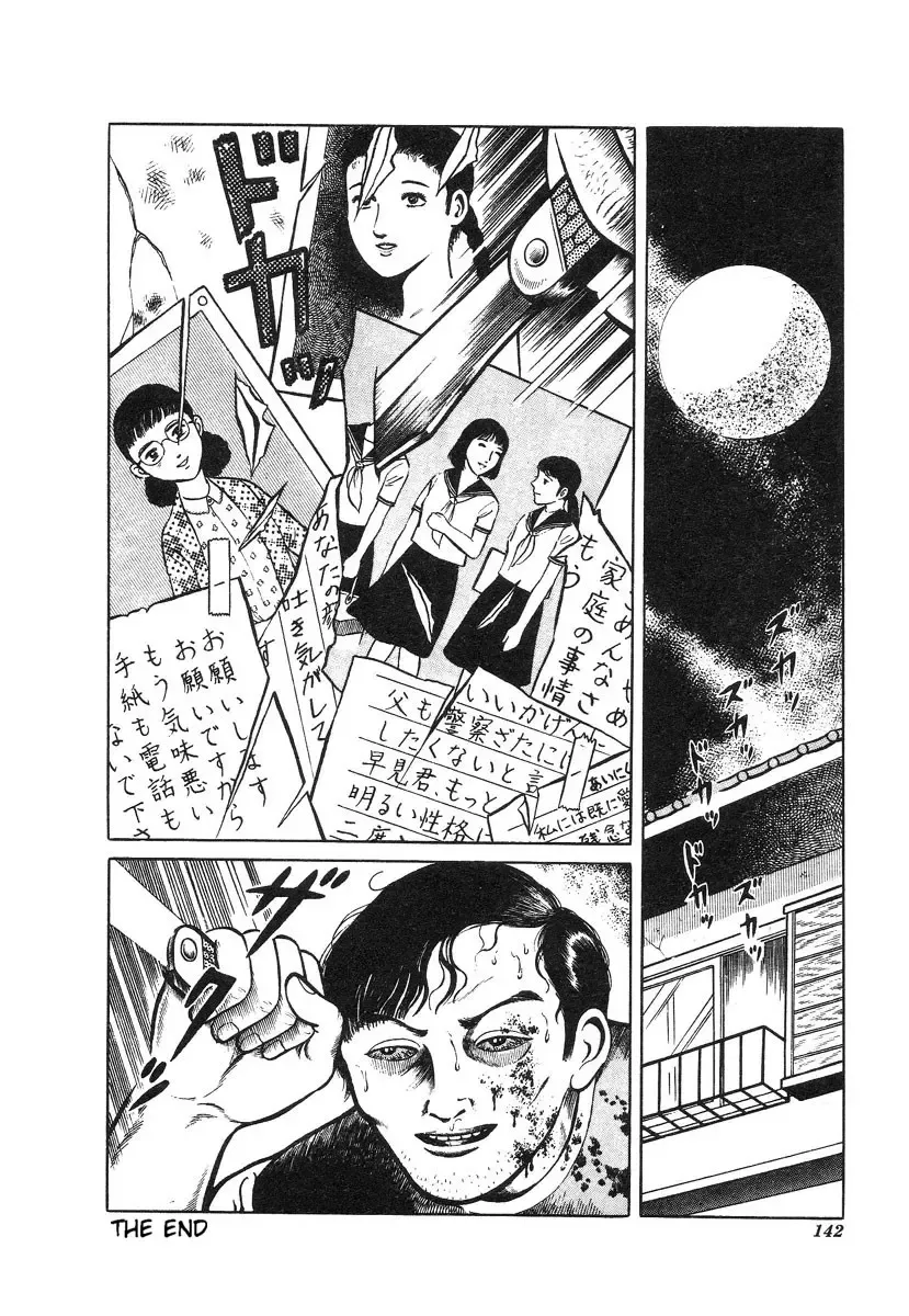 [Hayami Jun] Kore ga Geijutsu da | This Is Art Fhentai - Page 143