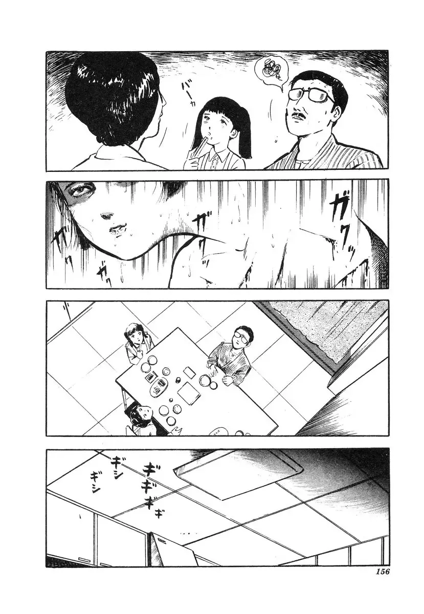 [Hayami Jun] Kore ga Geijutsu da | This Is Art Fhentai - Page 157