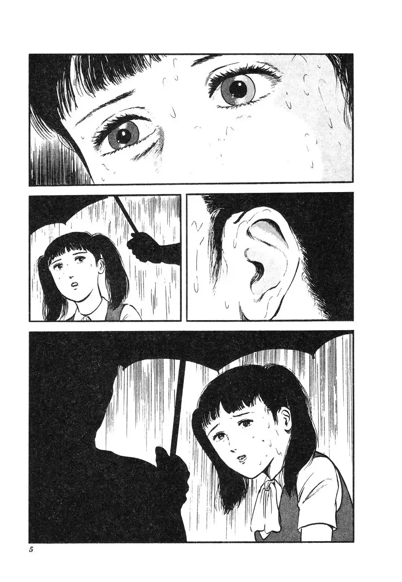 [Hayami Jun] Kore ga Geijutsu da | This Is Art Fhentai - Page 6