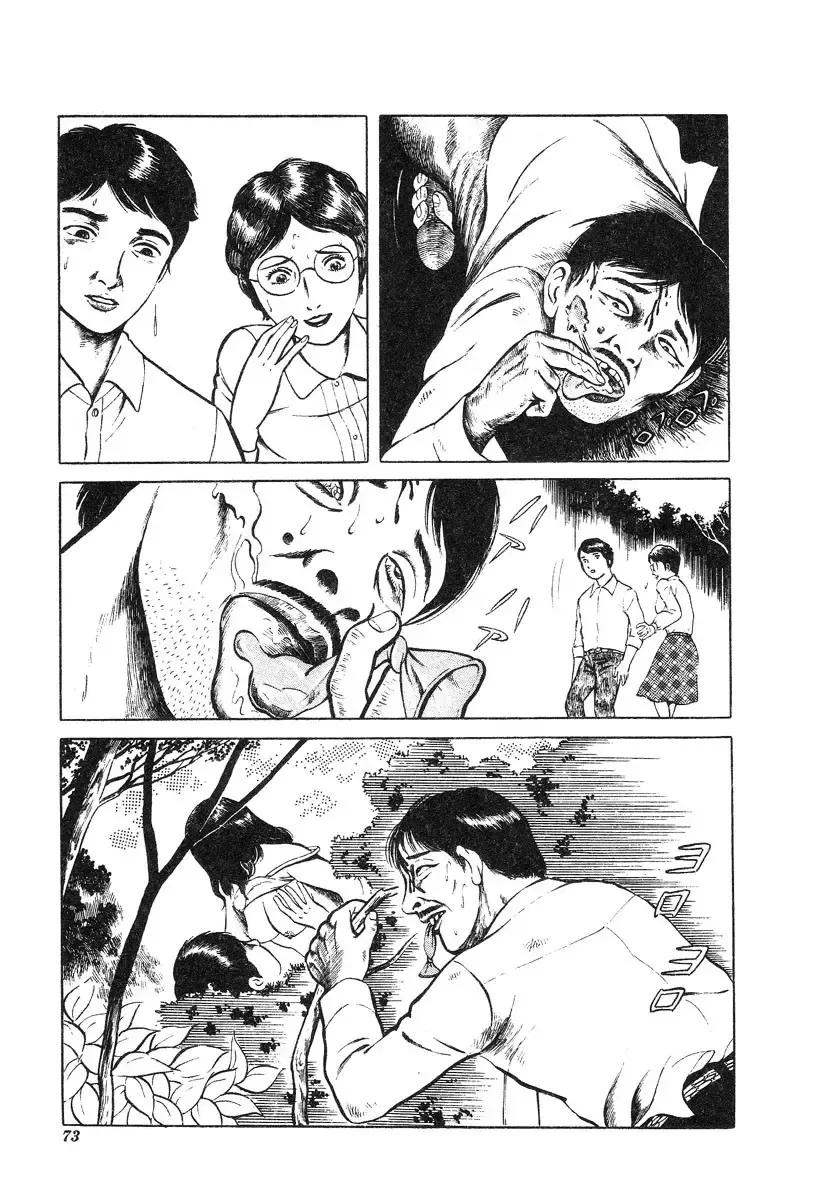 [Hayami Jun] Kore ga Geijutsu da | This Is Art Fhentai - Page 74