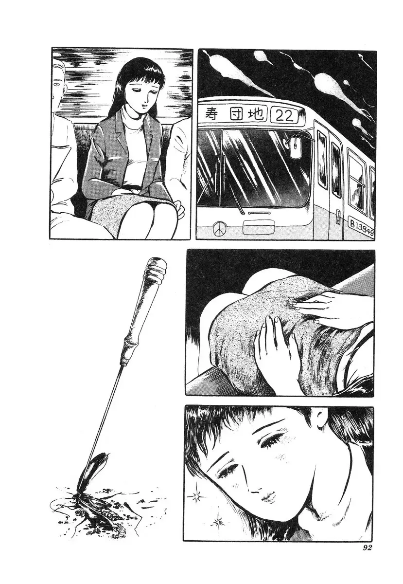 [Hayami Jun] Kore ga Geijutsu da | This Is Art Fhentai - Page 93