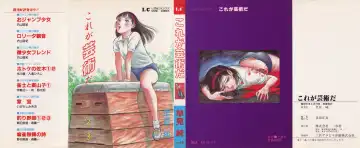 Read [Hayami Jun] Kore ga Geijutsu da | This Is Art - Fhentai