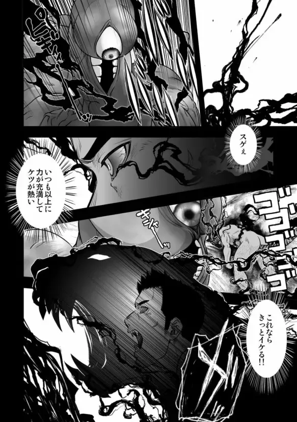 [Kenta] Tatakae!+++ (Plus-san)!! 3 Fhentai - Page 20