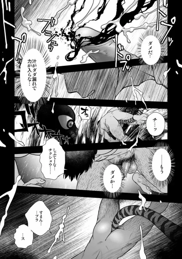 [Kenta] Tatakae!+++ (Plus-san)!! 3 Fhentai - Page 25