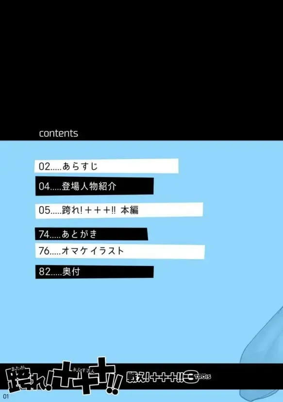 [Kenta] Tatakae!+++ (Plus-san)!! 3 Fhentai - Page 3