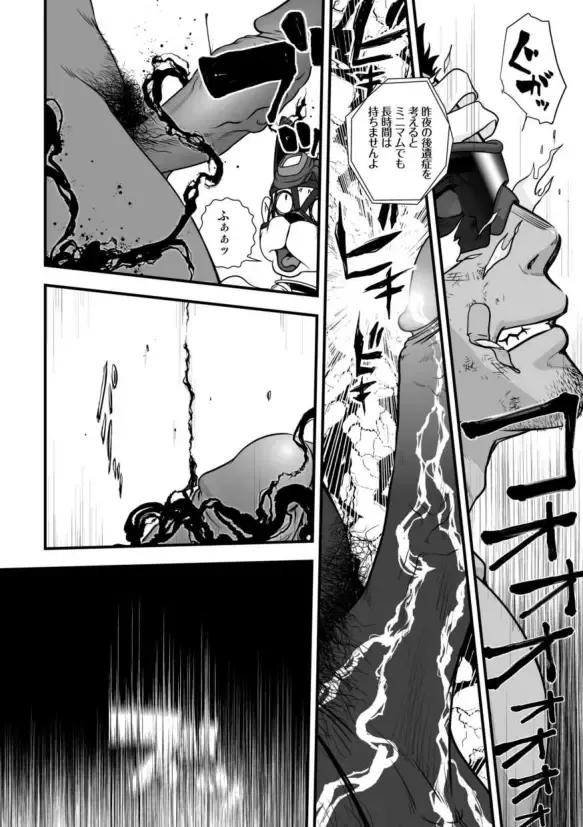 [Kenta] Tatakae!+++ (Plus-san)!! 3 Fhentai - Page 44