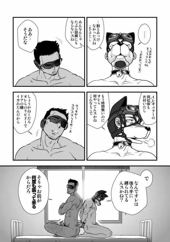 [Kenta] Tatakae!+++ (Plus-san)!! 3 Fhentai - Page 48