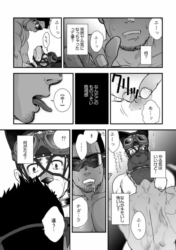 [Kenta] Tatakae!+++ (Plus-san)!! 3 Fhentai - Page 52