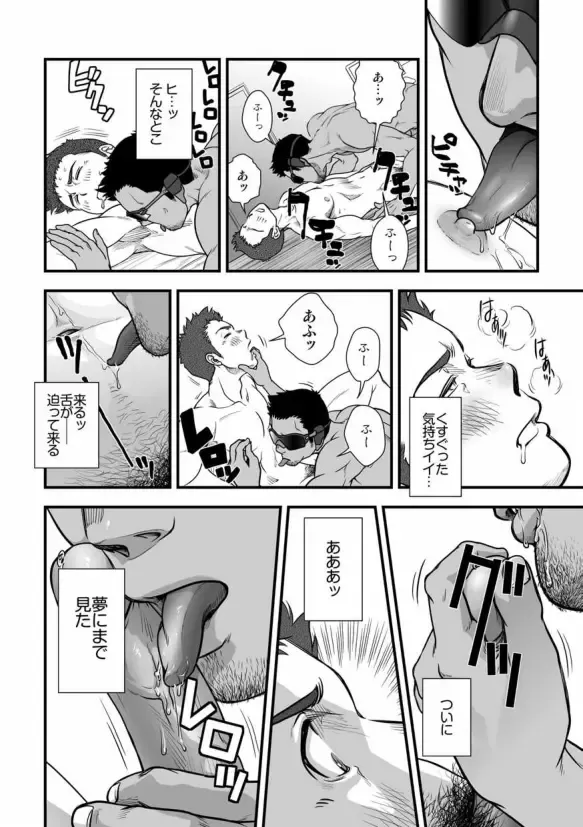 [Kenta] Tatakae!+++ (Plus-san)!! 3 Fhentai - Page 56