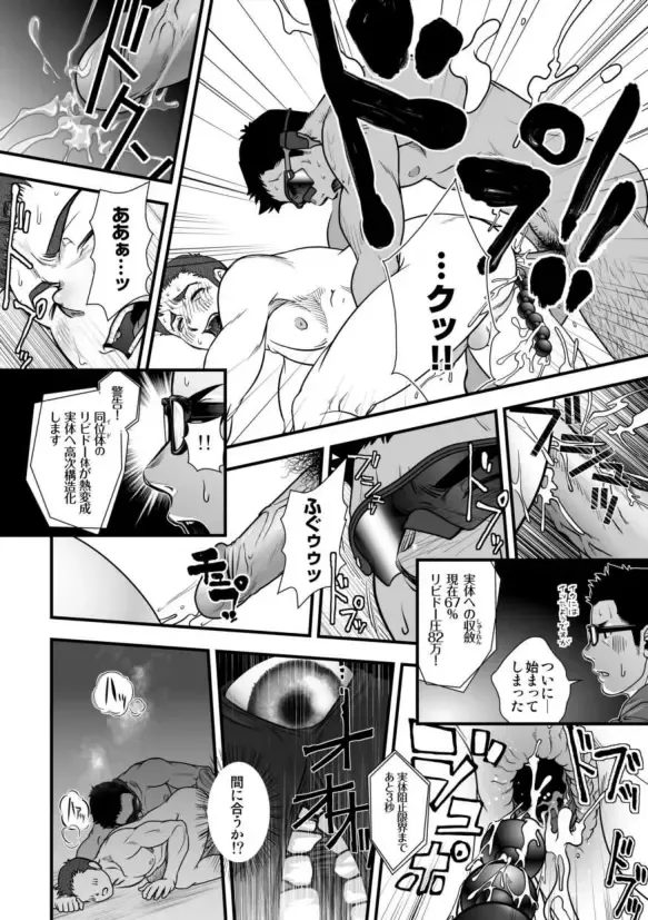[Kenta] Tatakae!+++ (Plus-san)!! 3 Fhentai - Page 68