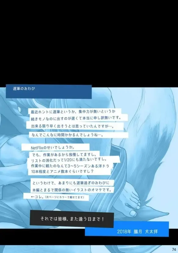 [Kenta] Tatakae!+++ (Plus-san)!! 3 Fhentai - Page 76