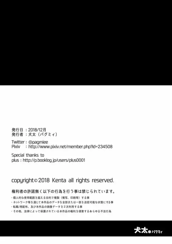 [Kenta] Tatakae!+++ (Plus-san)!! 3 Fhentai - Page 84