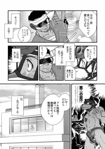 [Kenta] Tatakae!+++ (Plus-san)!! 3 Fhentai - Page 35