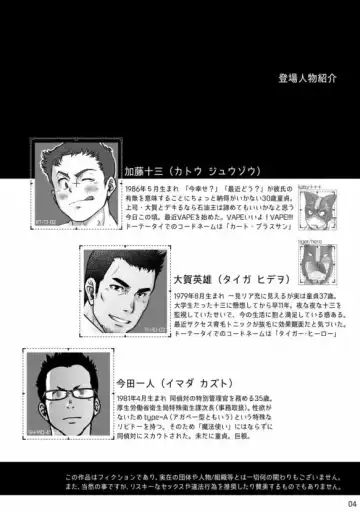 [Kenta] Tatakae!+++ (Plus-san)!! 3 Fhentai - Page 6