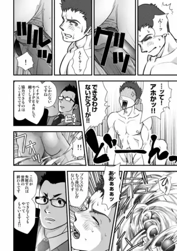 [Kenta] Tatakae!+++ (Plus-san)!! 3 Fhentai - Page 62