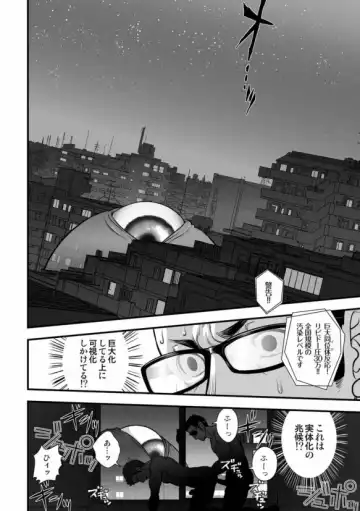 [Kenta] Tatakae!+++ (Plus-san)!! 3 Fhentai - Page 66