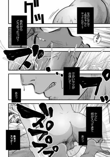 [Kenta] Tatakae!+++ (Plus-san)!! 3 Fhentai - Page 8