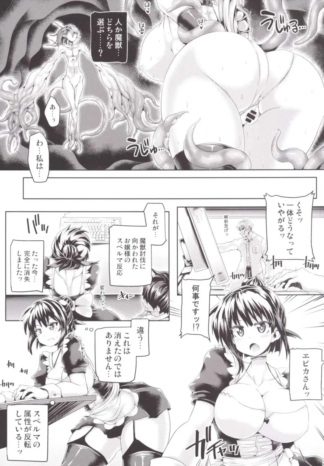 [Koppamu] Zetsurin Hishou Spermax ~Shokushu Marunomi Choukyou-hen~ Fhentai - Page 22