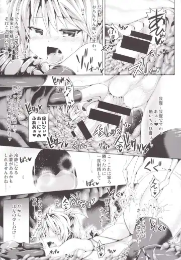 [Koppamu] Zetsurin Hishou Spermax ~Shokushu Marunomi Choukyou-hen~ Fhentai - Page 14