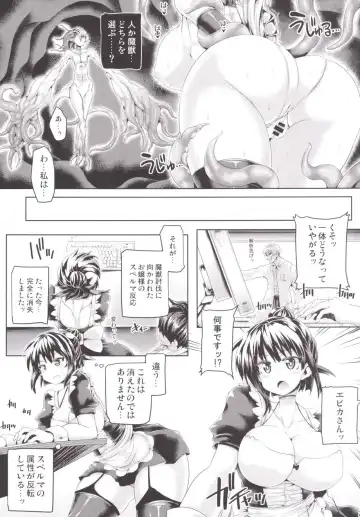 [Koppamu] Zetsurin Hishou Spermax ~Shokushu Marunomi Choukyou-hen~ Fhentai - Page 22