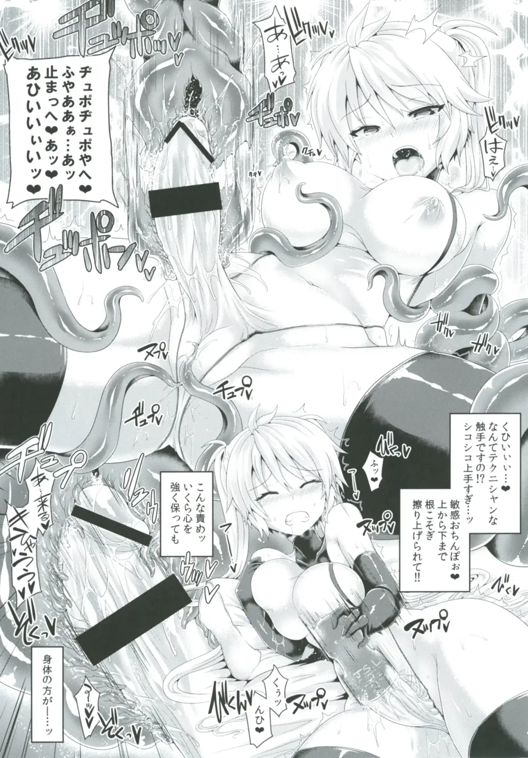 [Koppamu] Zetsurin Hishou Spermax ~Futanari wo jou-sama no haiboku mousou Ona nikki~ Fhentai - Page 18